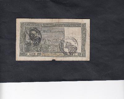 Beschrijving voorzijde: PETER II Stamp